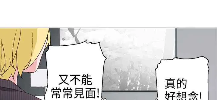 灰姑娘的哥哥们 第9话 第62页