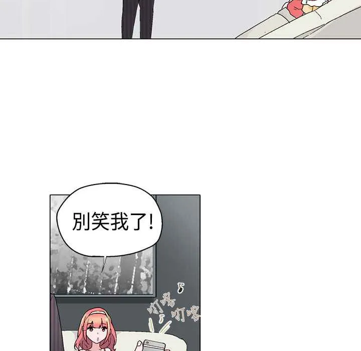 灰姑娘的哥哥们 第9话 第48页