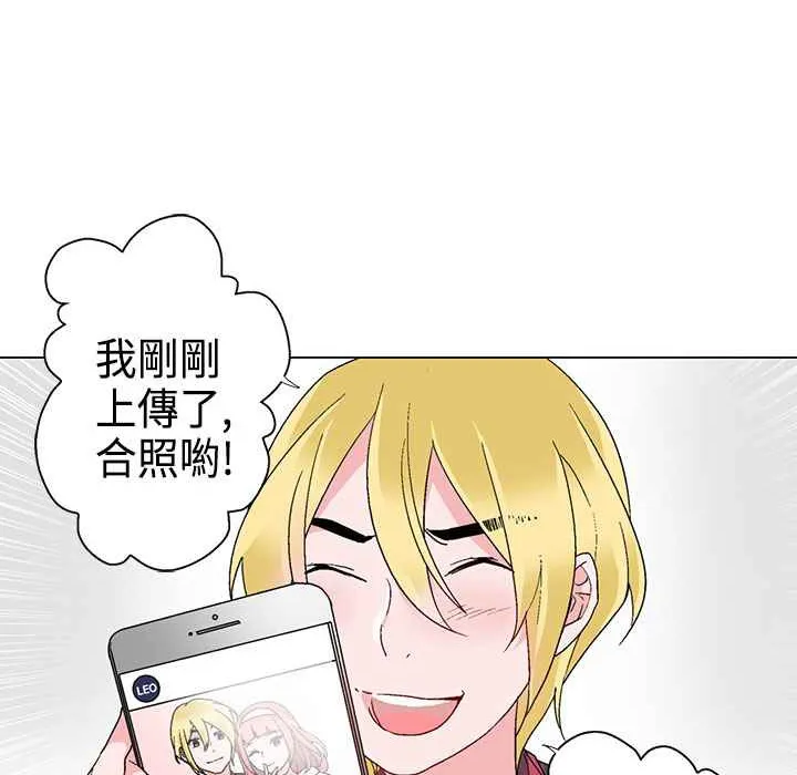 灰姑娘的哥哥们 第9话 第51页