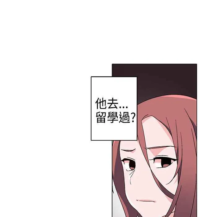灰姑娘的哥哥们 第9话 第7页