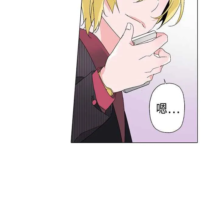 灰姑娘的哥哥们 第9话 第60页