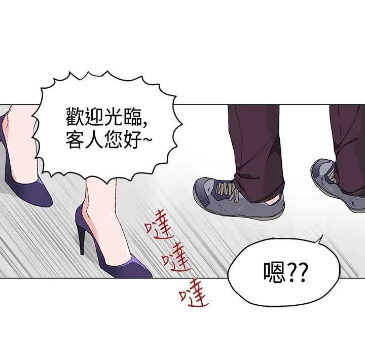 灰姑娘的哥哥们 第9话 第84页