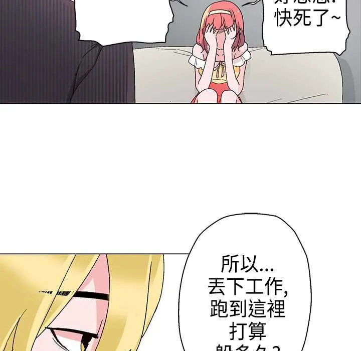 灰姑娘的哥哥们 第9话 第63页