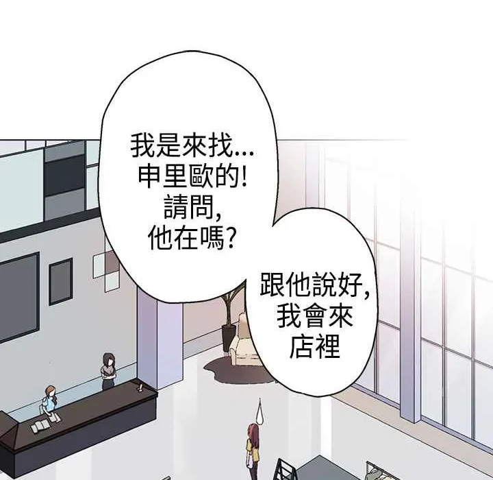灰姑娘的哥哥们 第9话 第32页