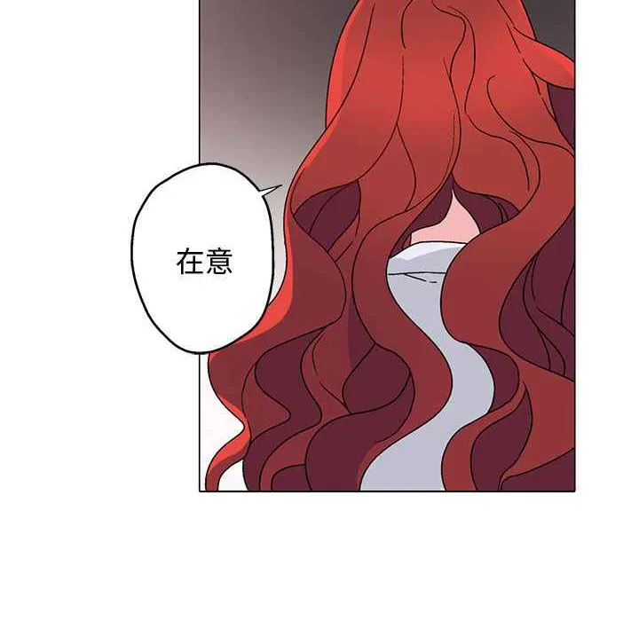 灰姑娘的哥哥们 第29话 第7页