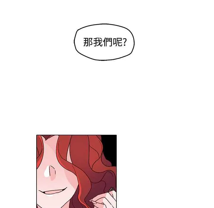 灰姑娘的哥哥们 第29话 第8页