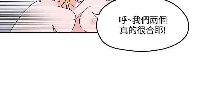 灰姑娘的哥哥们 第29话 第67页