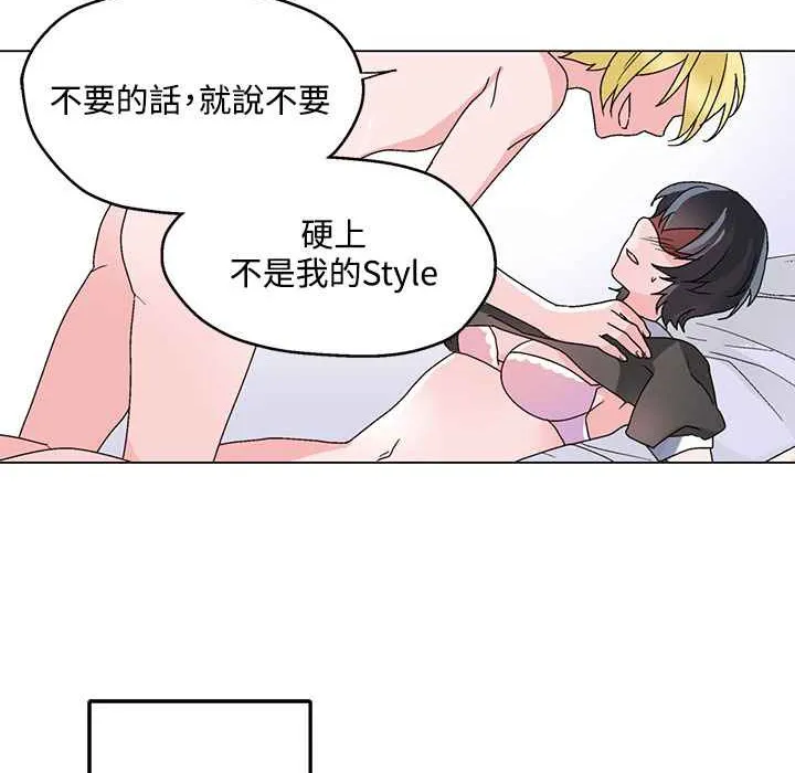 灰姑娘的哥哥们 第29话 第60页