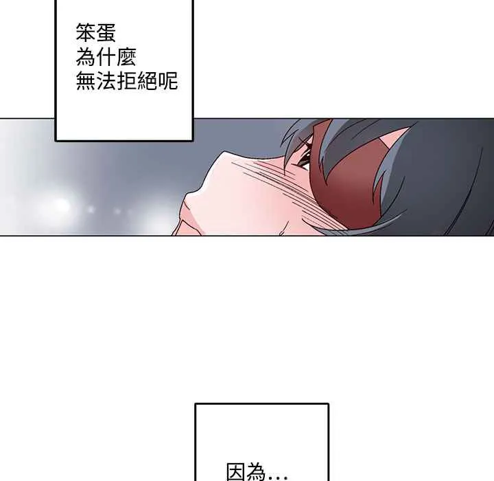 灰姑娘的哥哥们 第29话 第61页