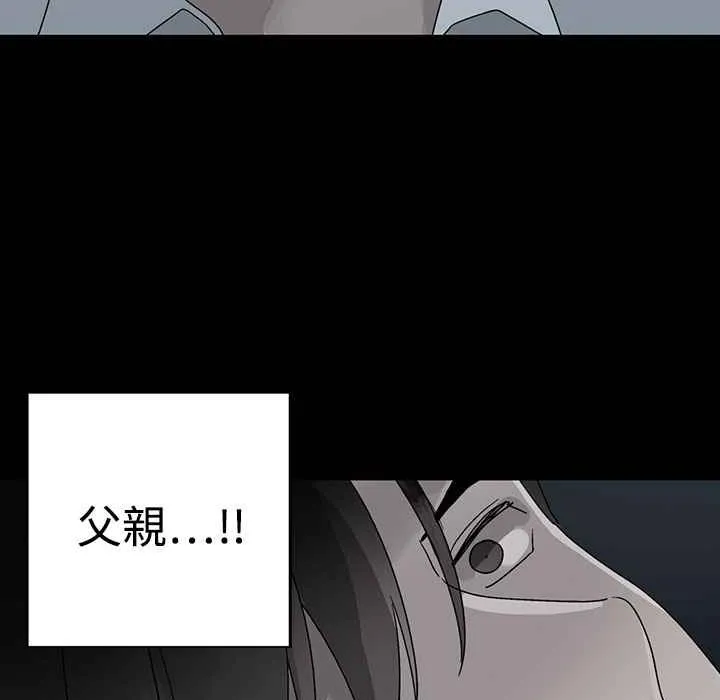 灰姑娘的哥哥们 第29话 第103页