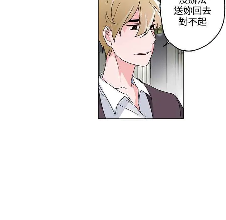 灰姑娘的哥哥们 第29话 第74页
