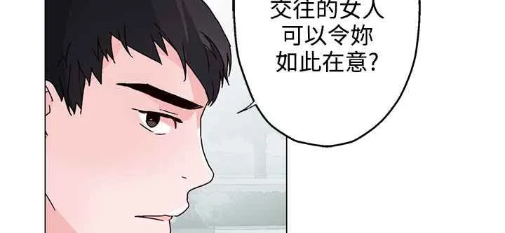 灰姑娘的哥哥们 第29话 第5页