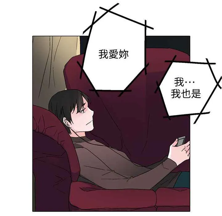 灰姑娘的哥哥们 第29话 第84页
