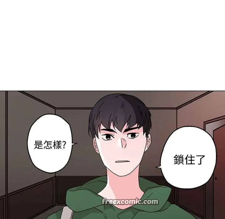 灰姑娘的哥哥们 第29话 第50页