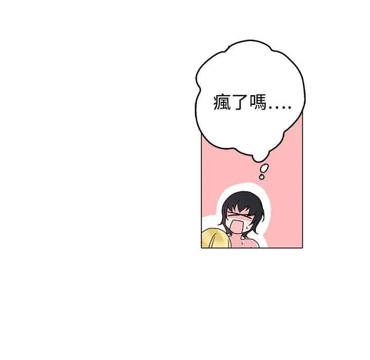 灰姑娘的哥哥们 第29话 第68页
