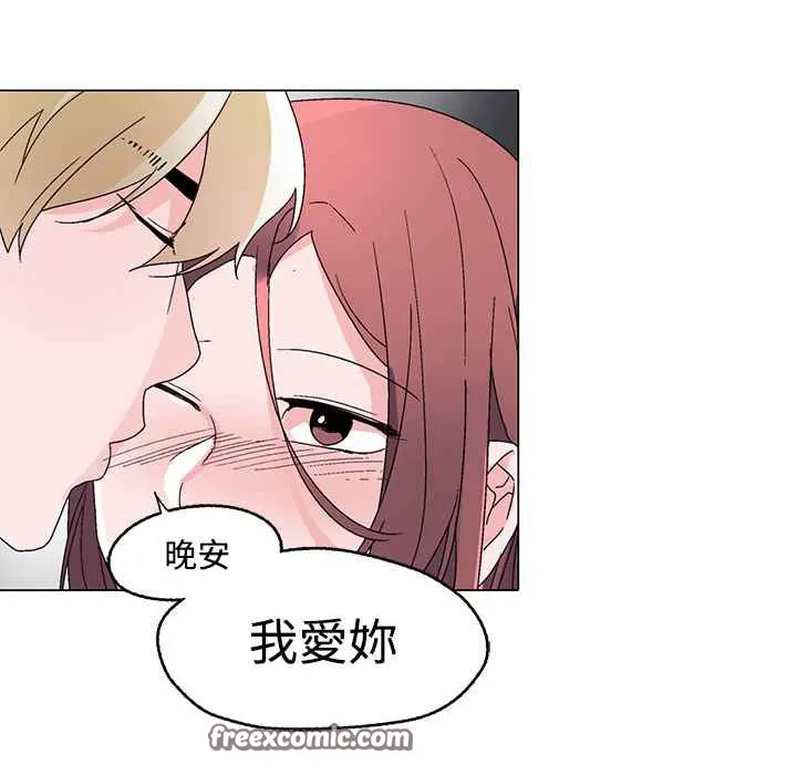 灰姑娘的哥哥们 第29话 第75页