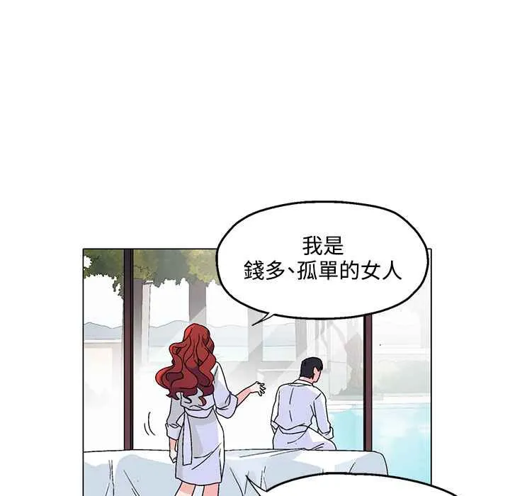 灰姑娘的哥哥们 第29话 第10页