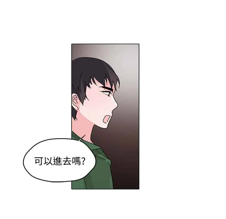 灰姑娘的哥哥们 第29话 第41页