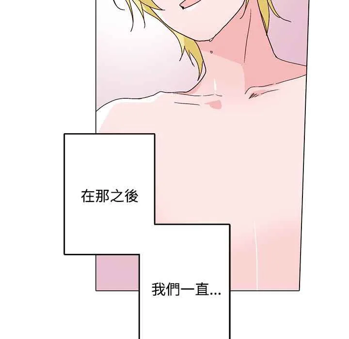 灰姑娘的哥哥们 第29话 第56页