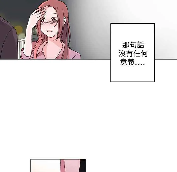 灰姑娘的哥哥们 第29话 第77页