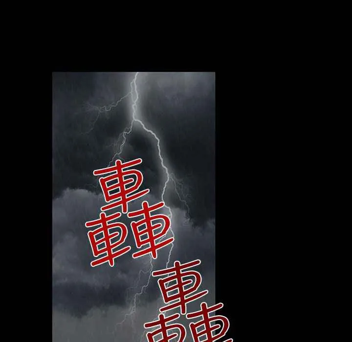 灰姑娘的哥哥们 第29话 第94页