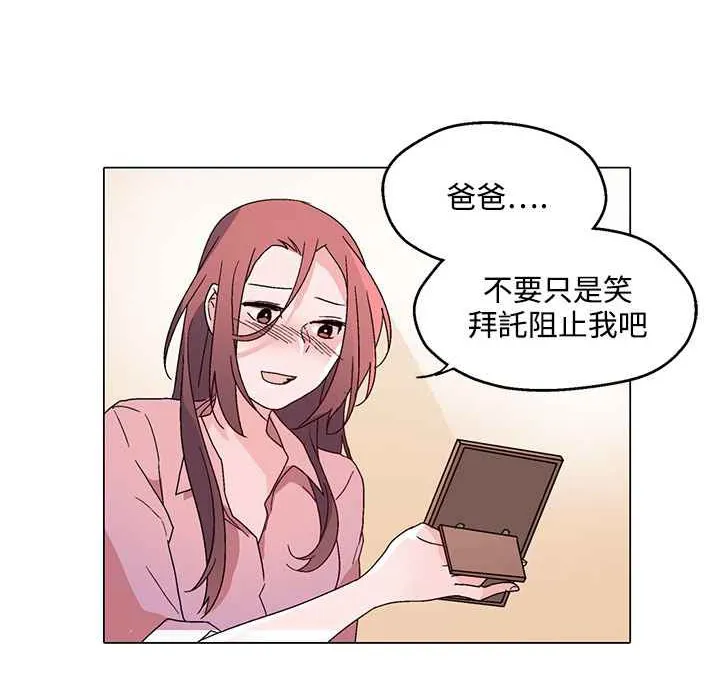 灰姑娘的哥哥们 第29话 第80页
