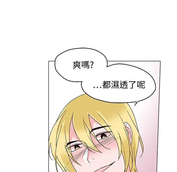灰姑娘的哥哥们 第29话 第55页