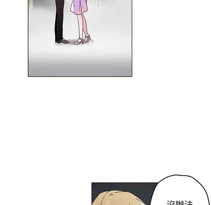 灰姑娘的哥哥们 第29话 第73页