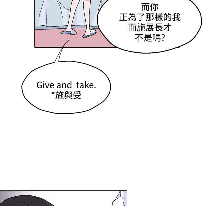 灰姑娘的哥哥们 第29话 第11页