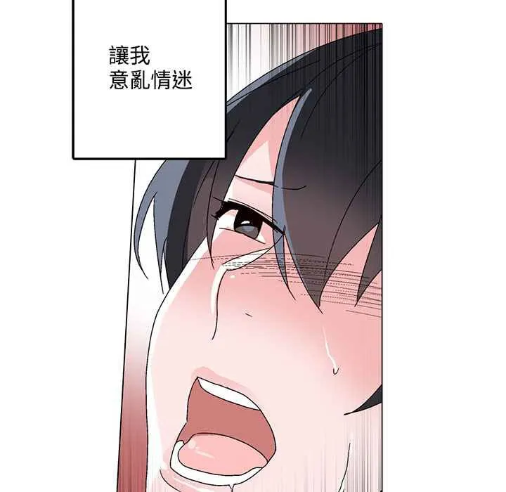 灰姑娘的哥哥们 第29话 第65页