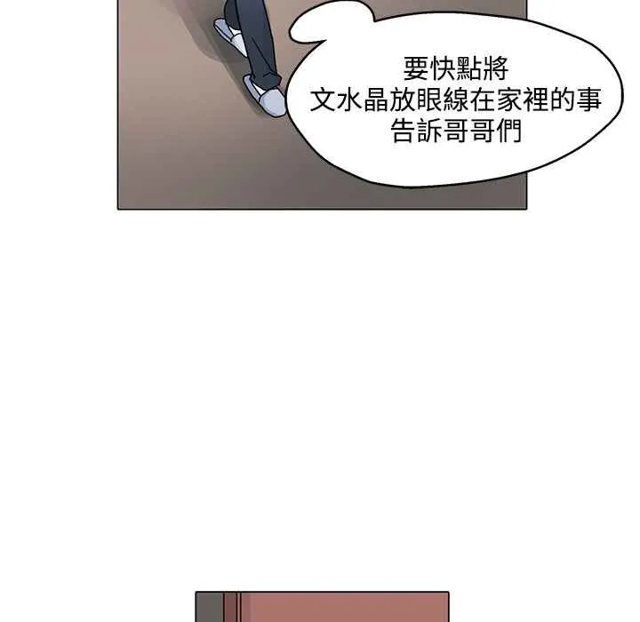 灰姑娘的哥哥们 第29话 第23页
