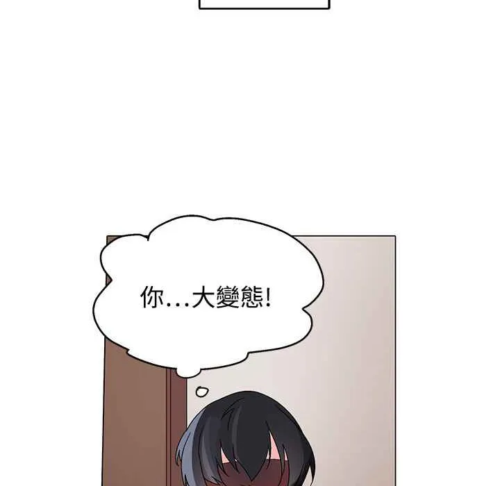 灰姑娘的哥哥们 第29话 第57页