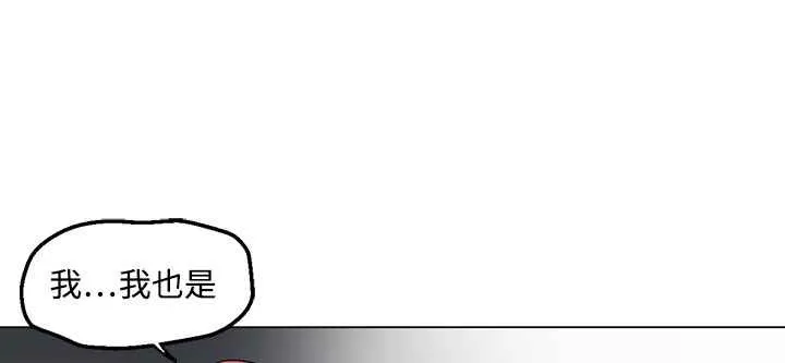 灰姑娘的哥哥们 第29话 第76页