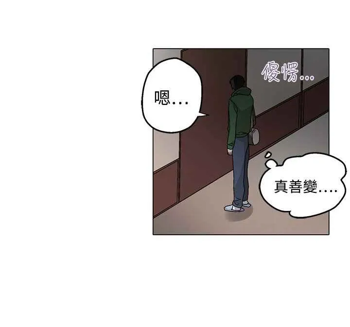 灰姑娘的哥哥们 第29话 第53页
