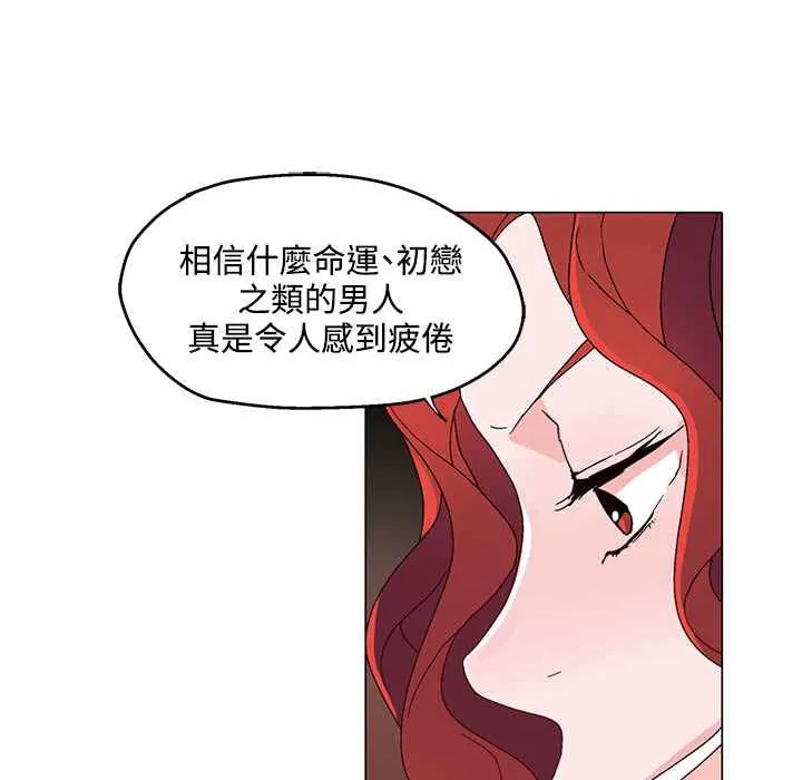 灰姑娘的哥哥们 第29话 第13页