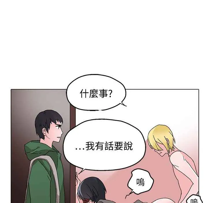 灰姑娘的哥哥们 第29话 第39页