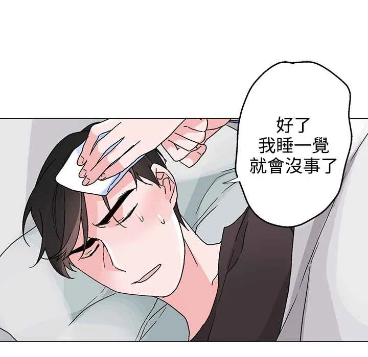 灰姑娘的哥哥们 第33话 第9页