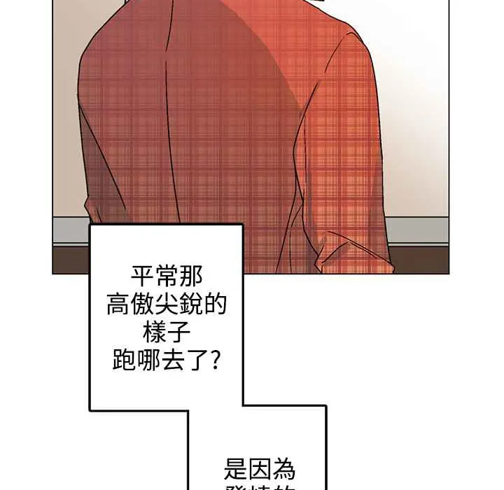 灰姑娘的哥哥们 第33话 第71页