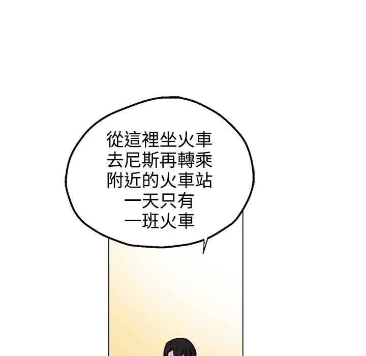 灰姑娘的哥哥们 第33话 第60页