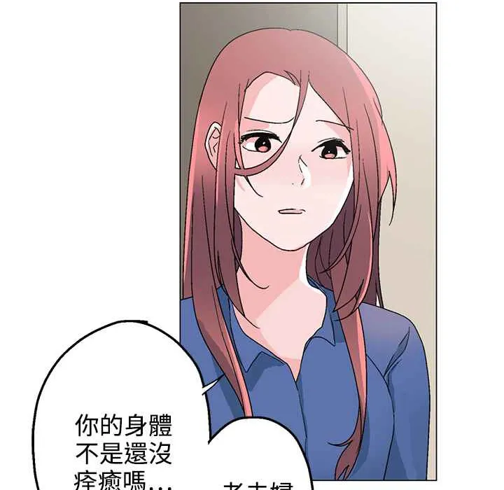 灰姑娘的哥哥们 第33话 第56页