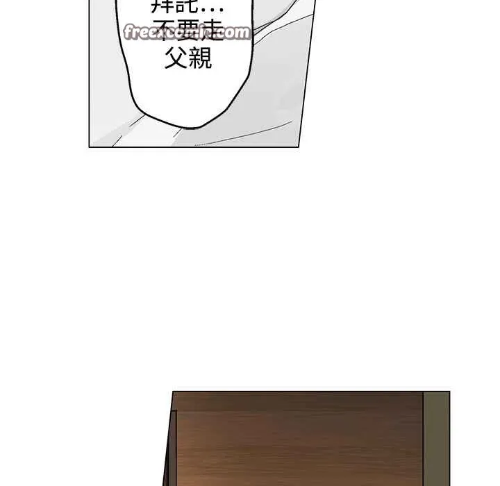 灰姑娘的哥哥们 第33话 第25页