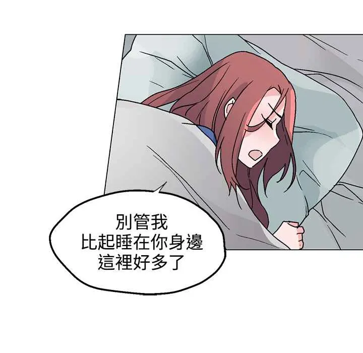 灰姑娘的哥哥们 第33话 第17页