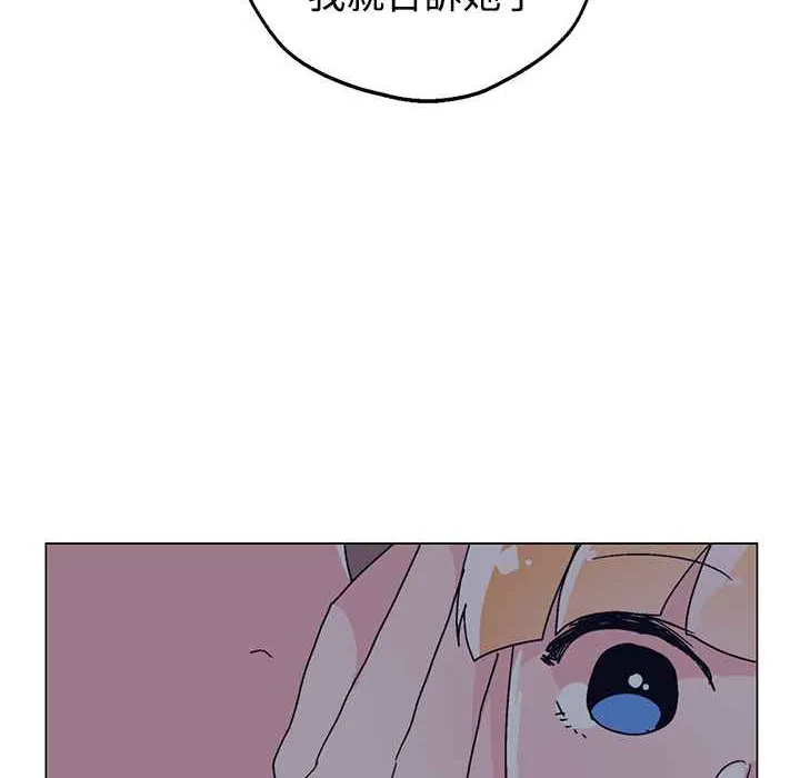 灰姑娘的哥哥们 第33话 第110页