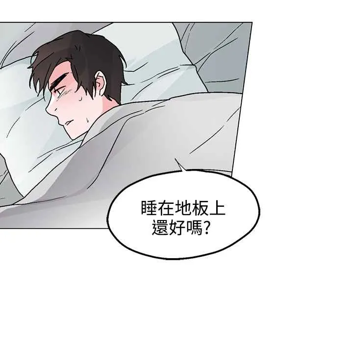 灰姑娘的哥哥们 第33话 第16页