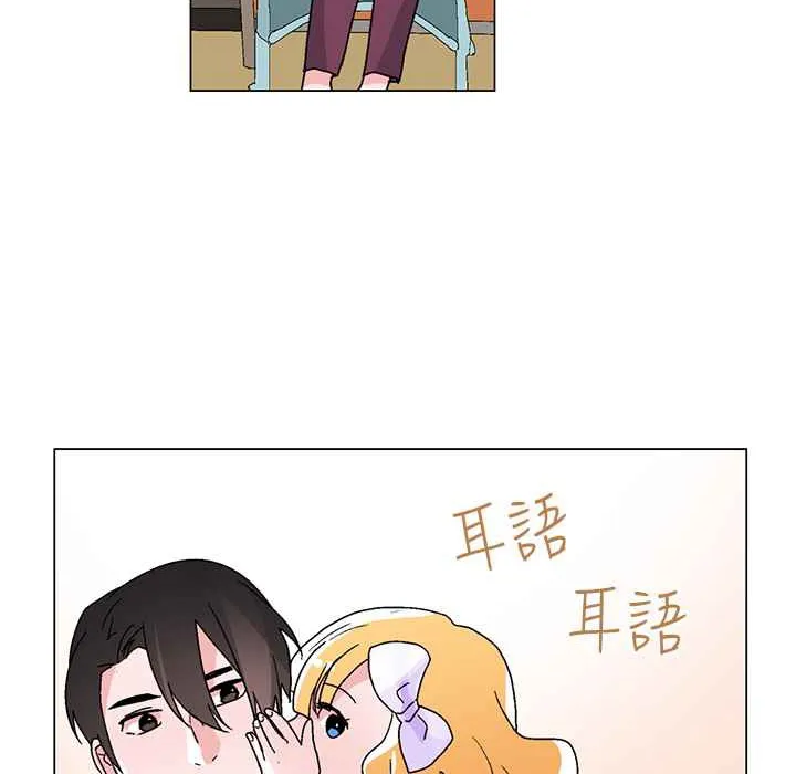 灰姑娘的哥哥们 第33话 第102页