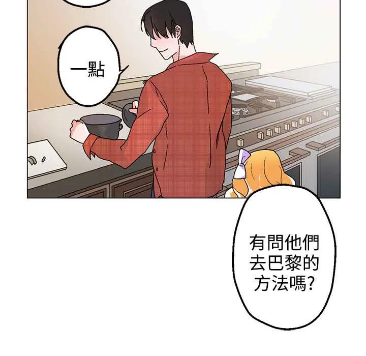 灰姑娘的哥哥们 第33话 第59页