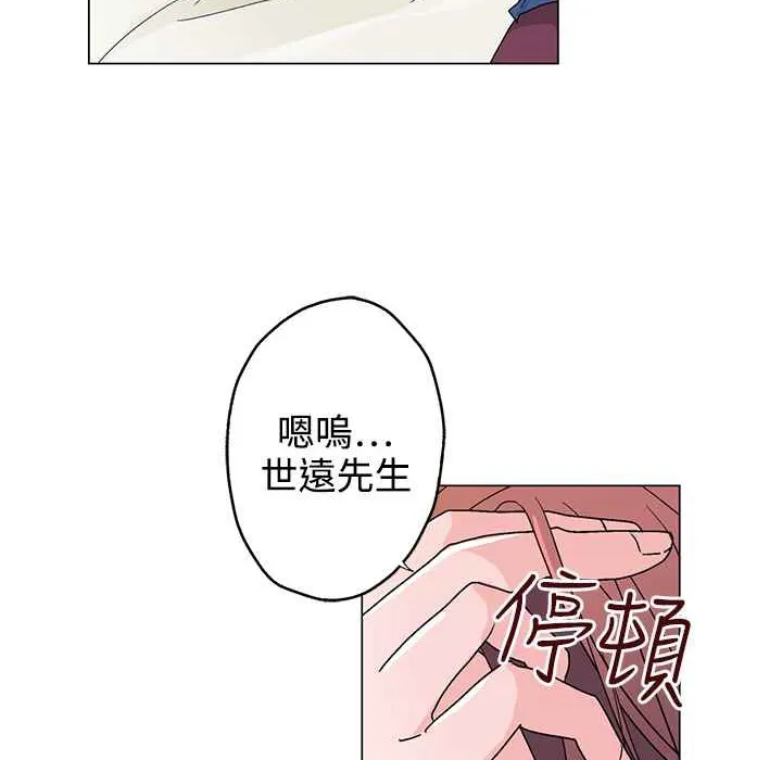 灰姑娘的哥哥们 第33话 第38页