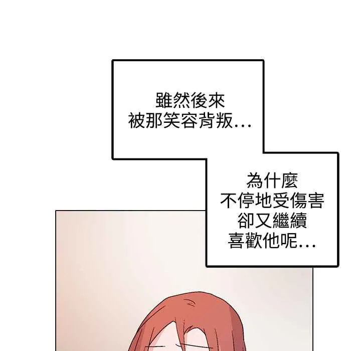 灰姑娘的哥哥们 第33话 第86页