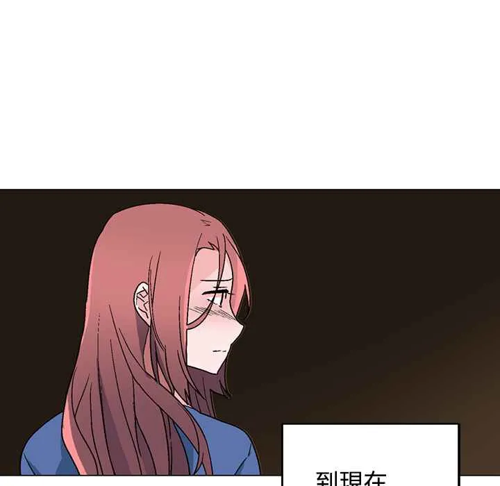 灰姑娘的哥哥们 第33话 第28页