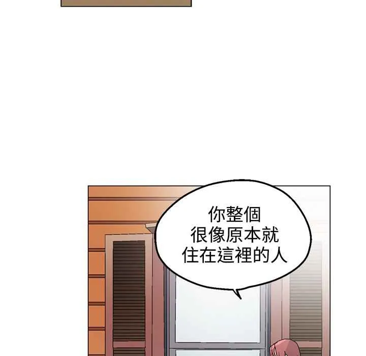 灰姑娘的哥哥们 第33话 第91页
